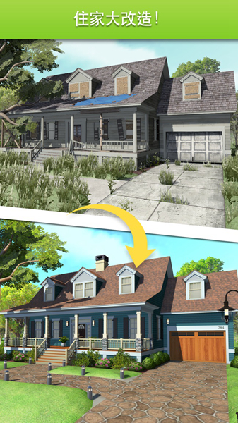 家居设计改造王图片2