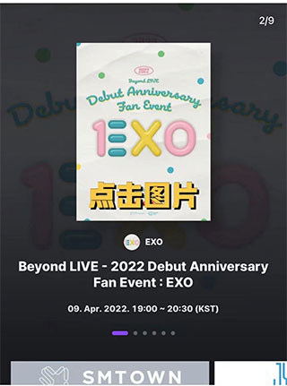 Beyond LIVE怎么买票