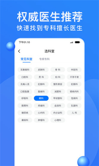 广州挂号网上预约app图片