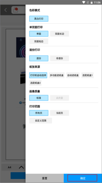柯尼卡美能达打印机怎么导入数据图片3