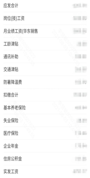 中油员工宝应用功能2