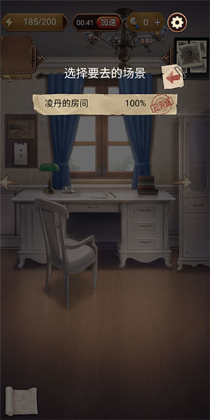 隐秘的原罪7新手攻略截图5