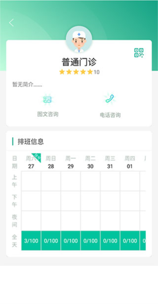 健康贵州12320怎么挂号图片5