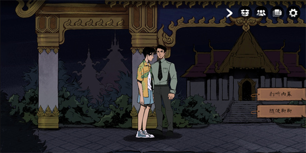 风筝游戏新手指南截图5