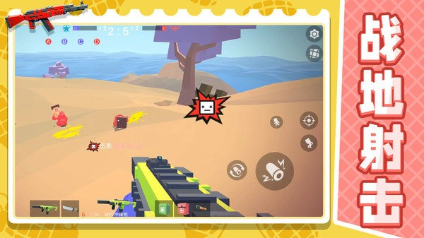 战地射击模拟器2游戏截图1