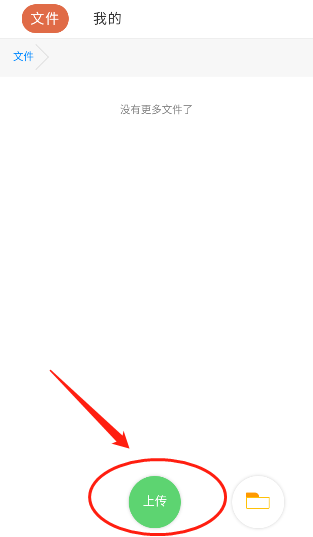 蓝奏云怎么上传文件图片1