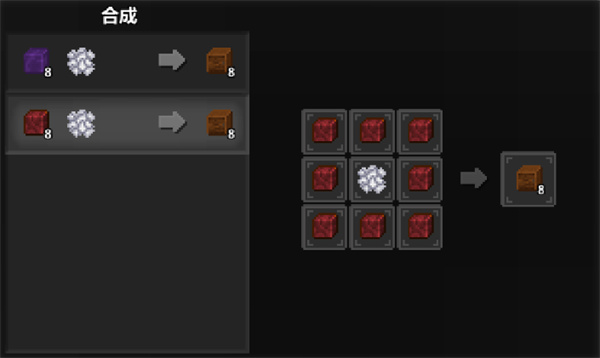 泰拉世界合成攻略图片3