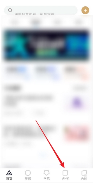 巨量创意制作拼图视频教程图片1