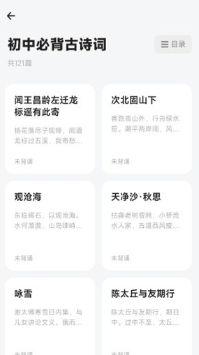 百晓松学习app图片