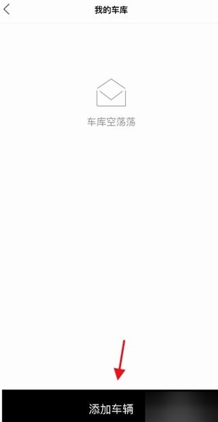 一汽奥迪app图片5