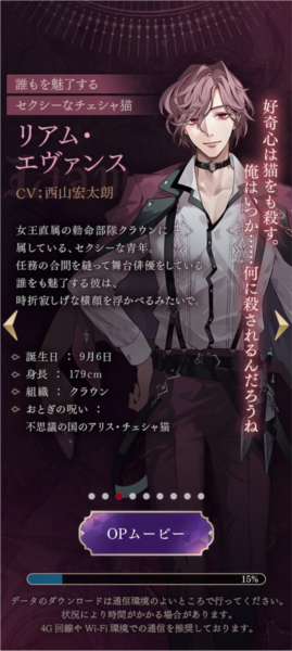 美男恶徒在暗夜中的恋爱角色介绍3