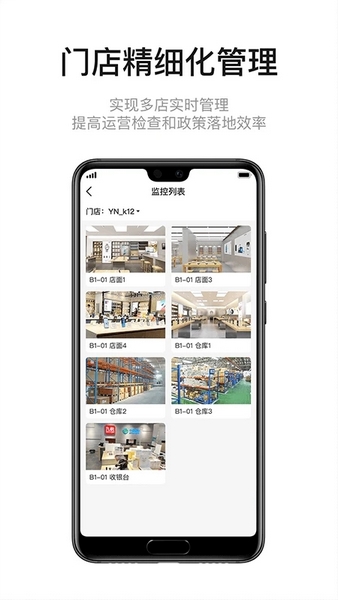 九讯云OA系统app图片