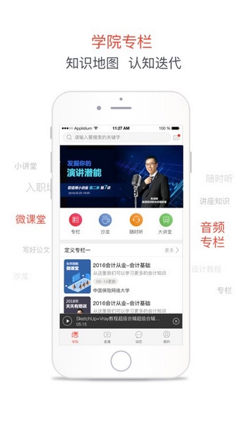 歌诺博app图片