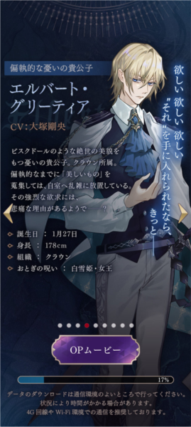 美男恶徒在暗夜中的恋爱角色介绍4