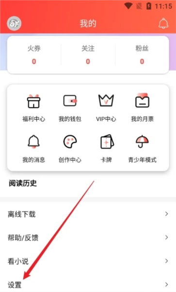 菠萝包漫画怎么开启新阅读器图片2