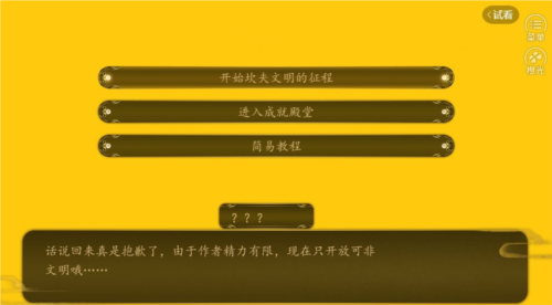 罗尔帝列文明清软完结版图片