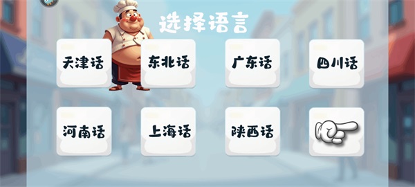 沙威玛传奇方言版官方版截图3