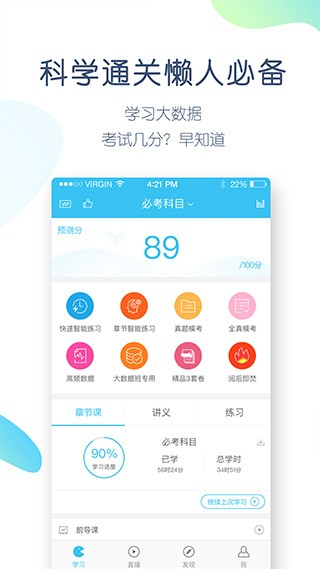 大学万题库app图片