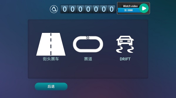 驾驶区域德国游戏攻略4