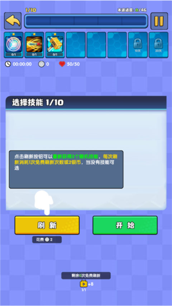 我只是一个球新手攻略图片4