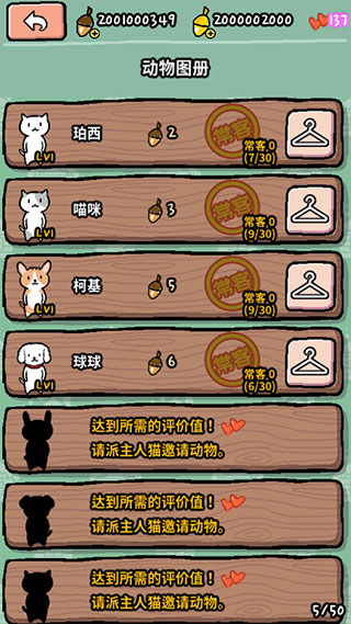 动物滑雪场新手攻略图片8