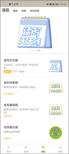 饥饿英语使用教程3