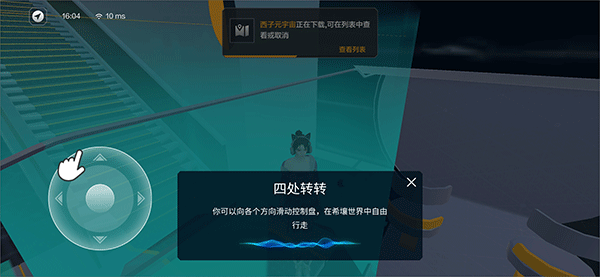 希壤app怎么玩图片2