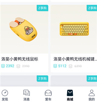 合创汽车app图片