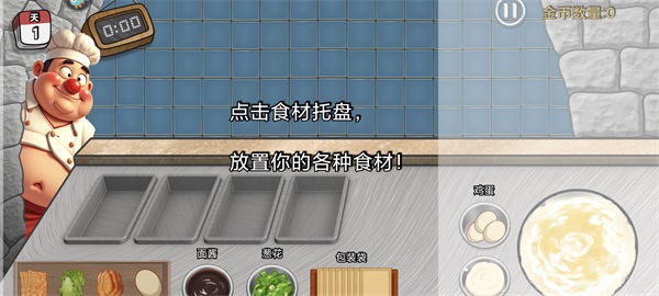 沙威玛传奇方言版官方版截图7