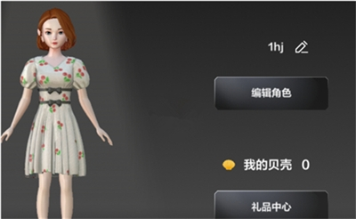 希壤app贝壳怎么获得图片