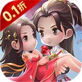 仙迹0.1折