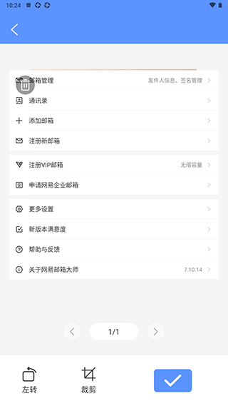 快捷扫描大师app使用教程图片3