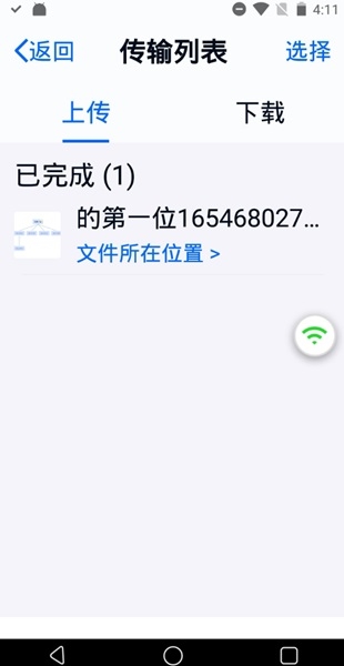 中国移动云盘关怀版图片6