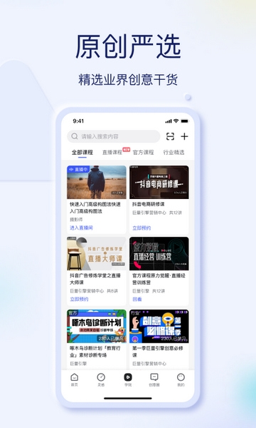 巨量创意app图片1