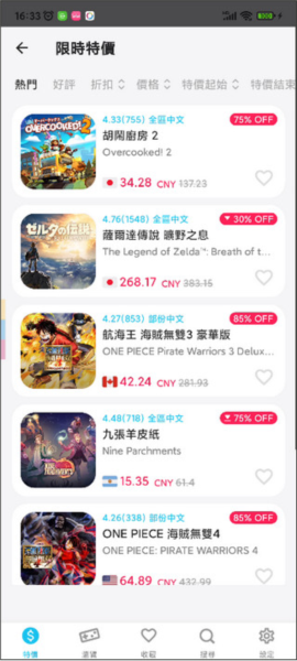 游戏箱子怎么查switch打折游戏图片8