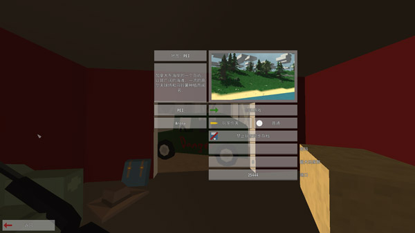 未转变者汉化版截图8