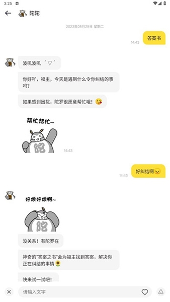 准鸭塔罗牌玩法图片2