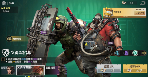 黎明堡垒官方版图片16