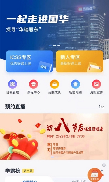 华瑞e家app图片