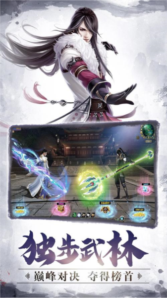 再见江湖游戏截图2