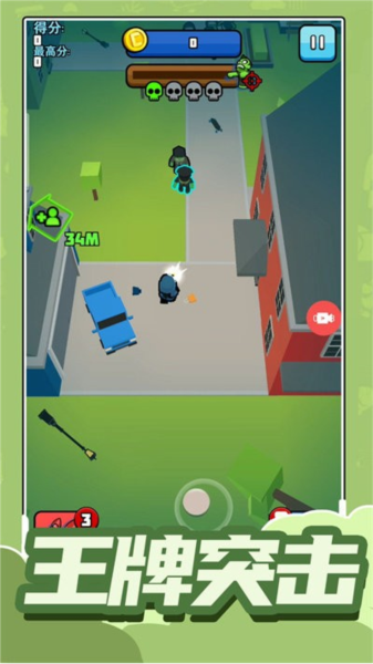 小小王牌突击队游戏截图1