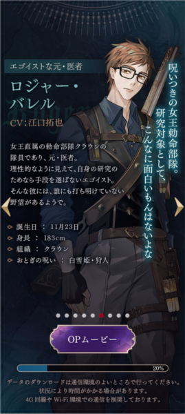 美男恶徒在暗夜中的恋爱角色介绍6