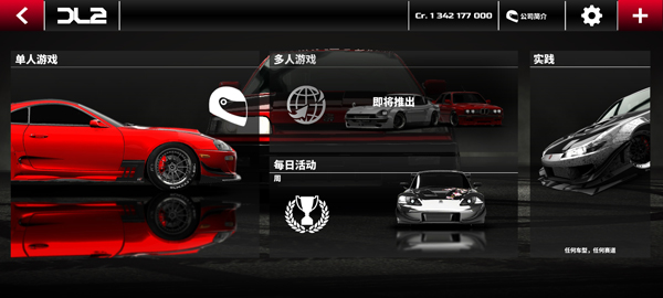 漂移传奇2截图3