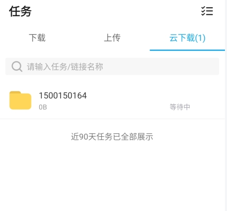 比特球云盘图片8