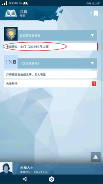 奥威尔无所遁形游戏玩法7