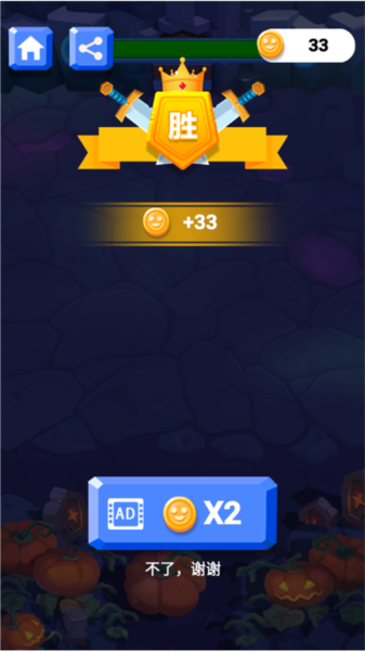 占领那个城新手攻略图片8