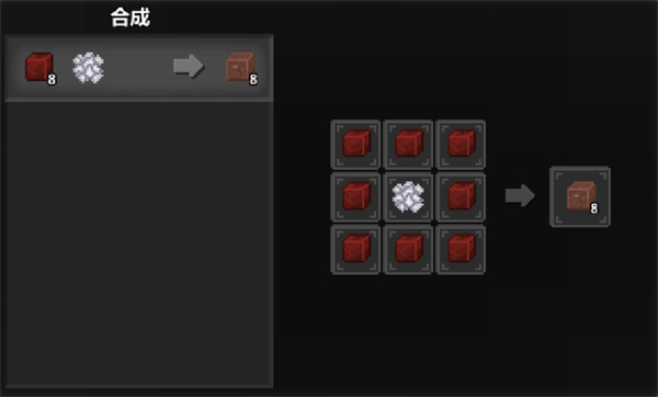 泰拉世界合成攻略图片2