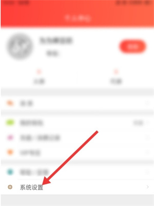 菠萝包漫画绑定微信教程图片1