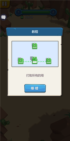 城堡征服者图片4