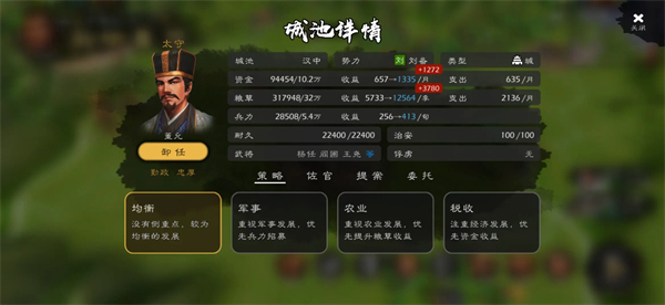 逐鹿游戏攻略12